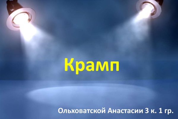 Мориарти канал onion mega sbs