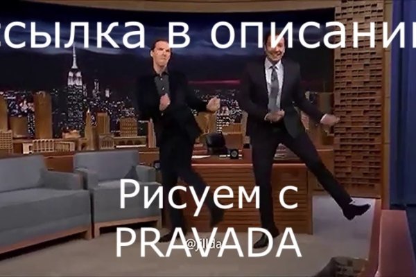 Зайти на сайт мега