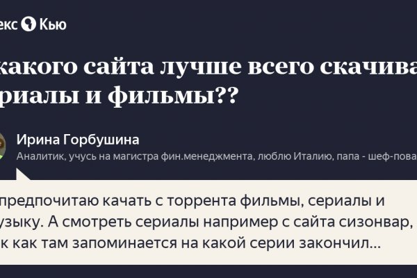 Когда будет работать мега онион