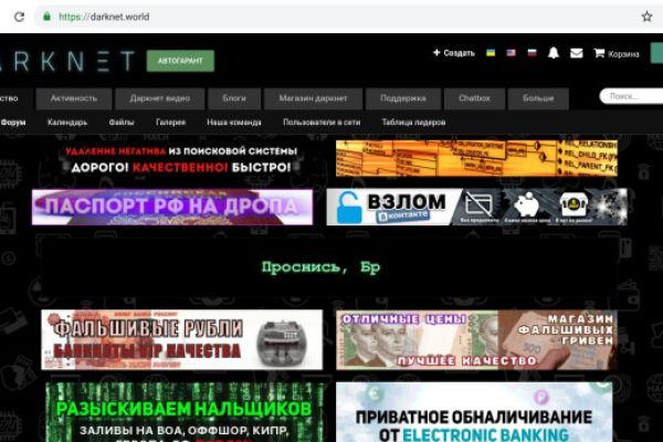 Почему не работает мега даркнет