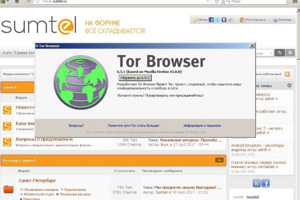 Mega tor официальный сайт